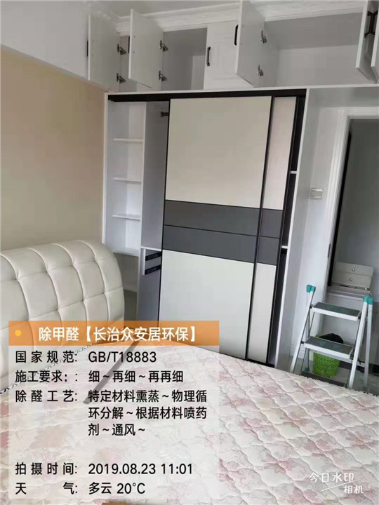 长治凯旋花园室内除甲醛 