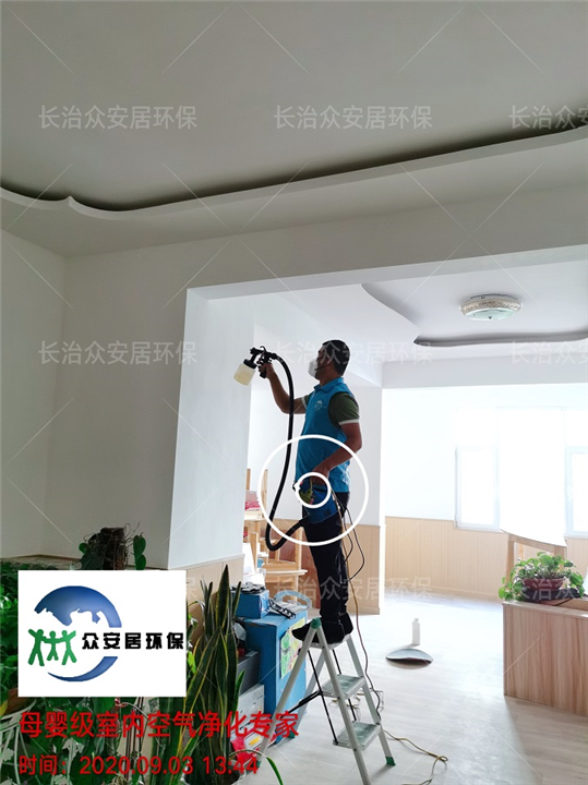 长治泽馨苑幼儿园除甲醛 