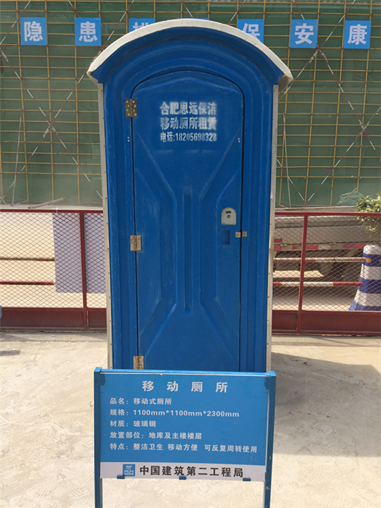 开封移动厕所出租 