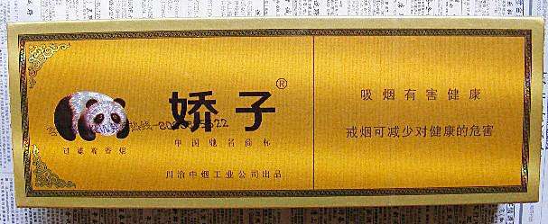 南岸回收烟酒