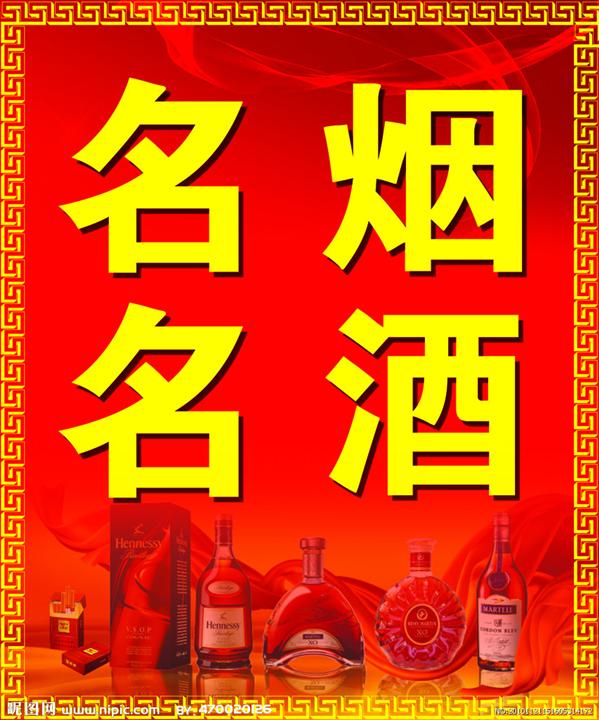 南昌回收酒 