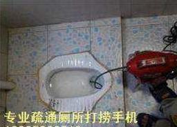 宁乡疏通厕所 