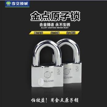 金点原子02（成都上门开锁） 