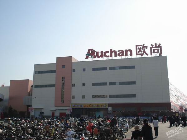 欧尚超市 