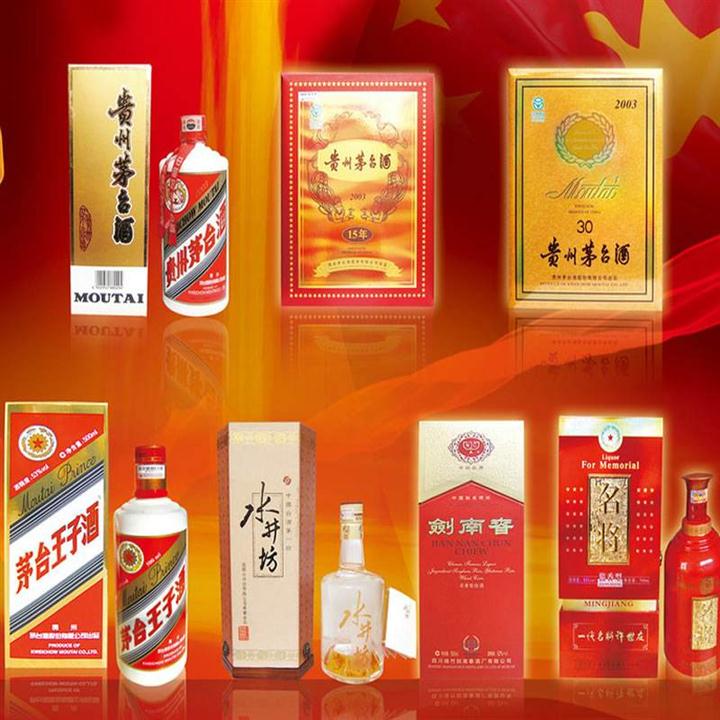 重庆烟酒回收哪家好