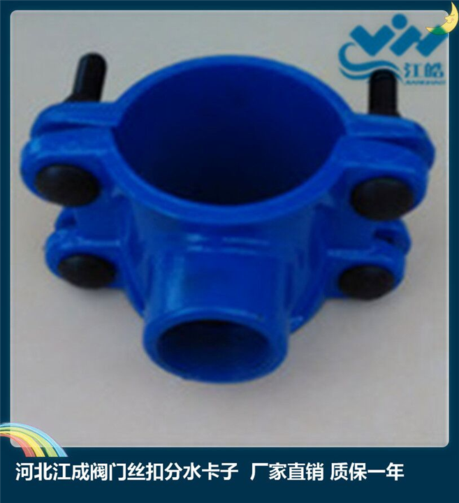 湖南批发代理〖分水卡子〗多少钱 