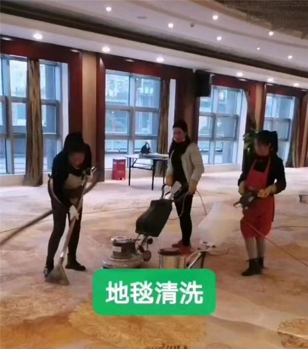六盘水保洁公司地毯清洗