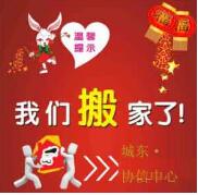 黔西搬家@黔西搬家公司 