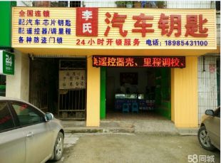 安顺换锁芯，安顺专业换锁、安顺换锁、 