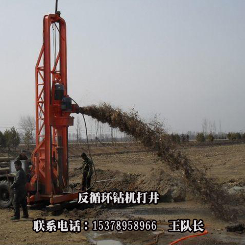 反循环钻机打井 