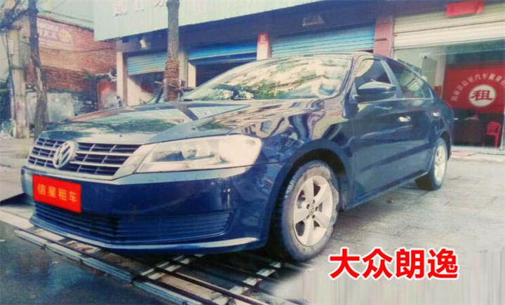 大众朗逸阳新汽车租赁 