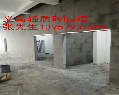 义乌轻质砖隔墙