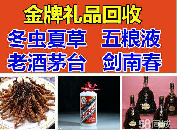余姚礼品回收 