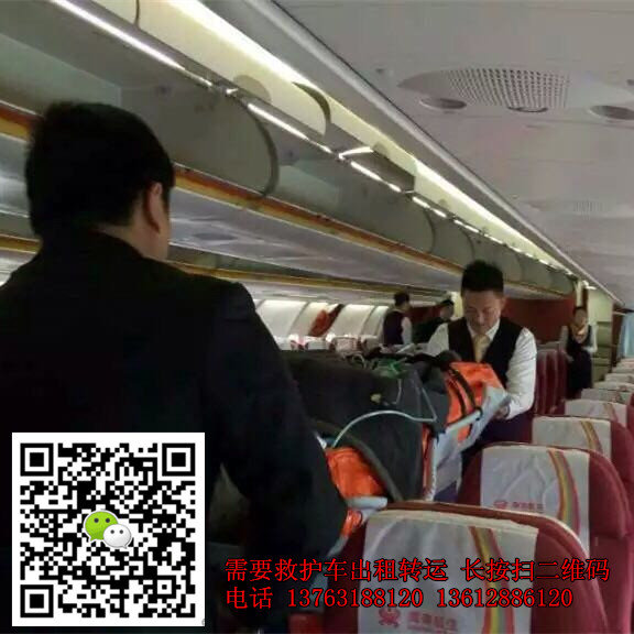 航空担架出租 航空担架出租www.chinanj120.com 