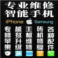 福州哪里可以换手机屏幕