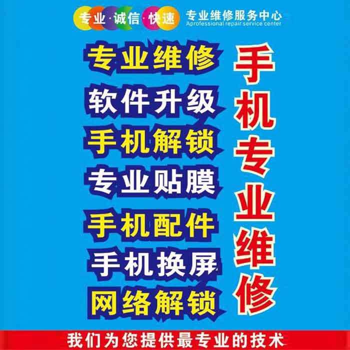 福州专业换屏