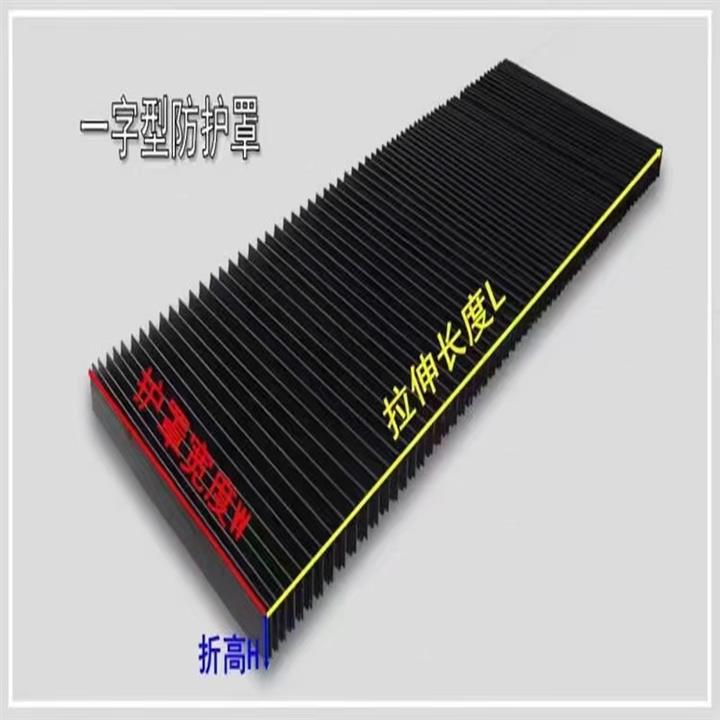 钢板防护罩