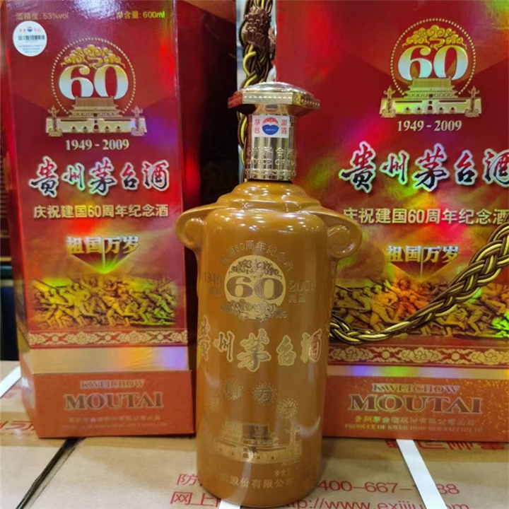 青岛茅台酒瓶回收免费看图估价青岛茅台空瓶回收