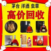 郑州烟酒回收