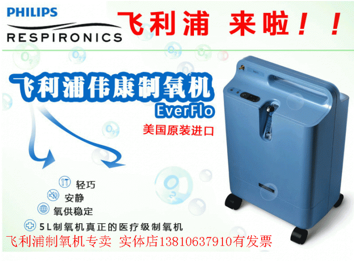 亲爱的家人们想给老人买个便携式制氧机自己完全不懂求推荐 
