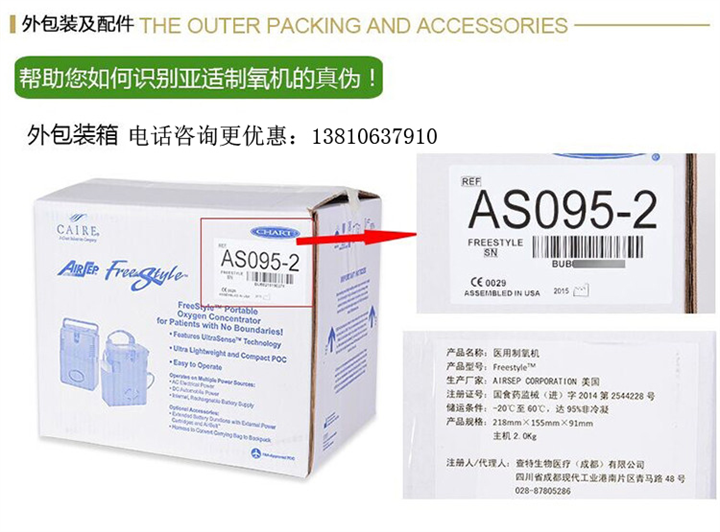 北京亚适便携制氧机有限公司_产品大全 
