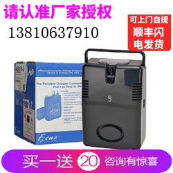 亚适制氧机北京专营店,**亚适制氧机 