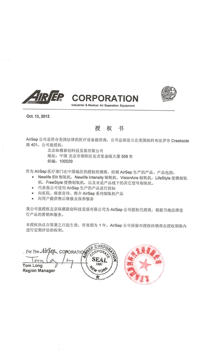 亚适制氧机标配图价格品牌评论亚适制氧机官网 