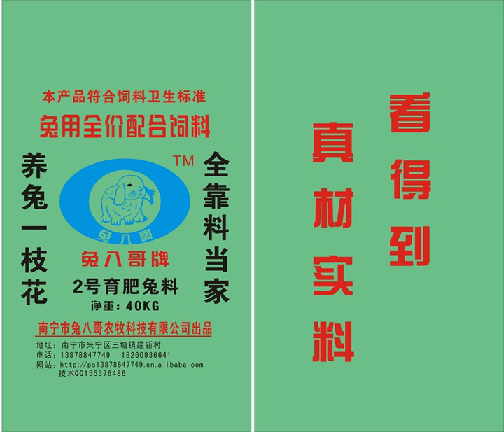 崇左兔八哥牌兔饲料批发