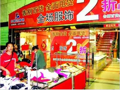 清货公司