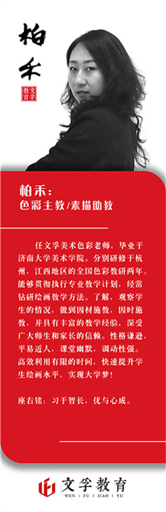 色彩主教柏禾 