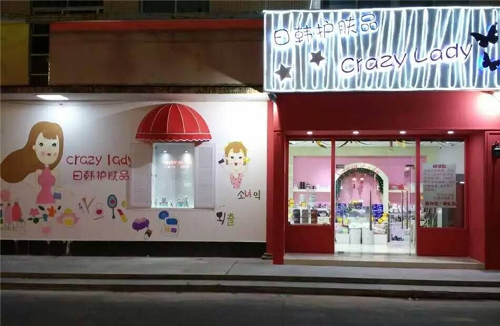 三乡手绘墙画阳江佛山江门珠海墙画壁画涂鸦