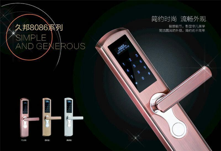 韶关安装指纹锁