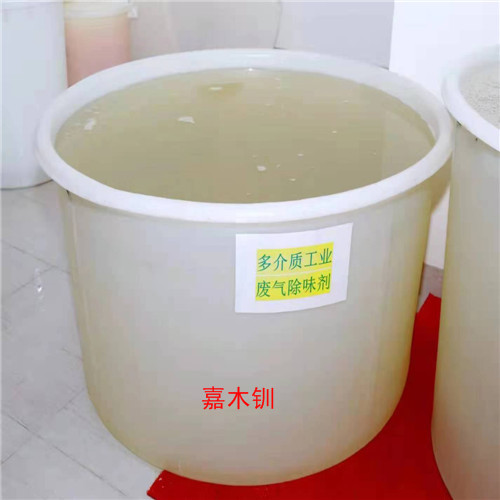 福建多介质工业废气除味剂厂家