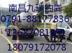 南昌市专业清化粪池13687081851 