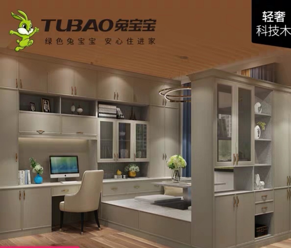 新乡兔宝宝全屋定制 