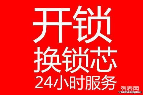 金井哪里有配钥匙的 
