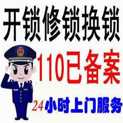天府新区开锁公司专业开修换保类锁具 