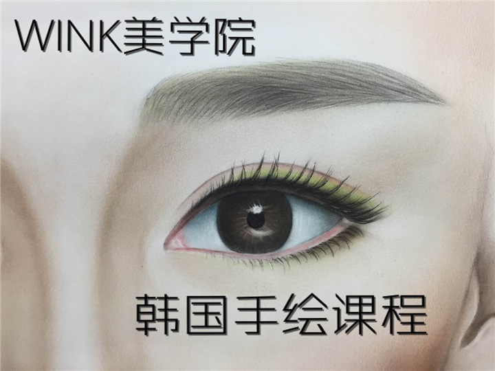 【KINK美学院】：济南半**培训1 