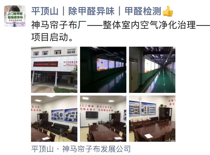 平顶山新城区除甲醛