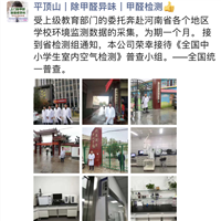 平顶山甲醛治理服务部