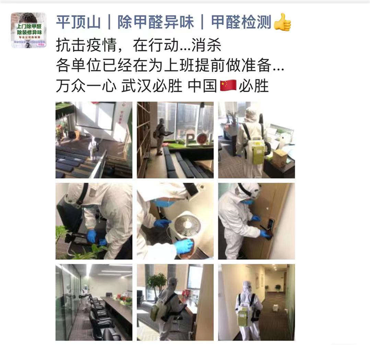平顶山装修除甲醛