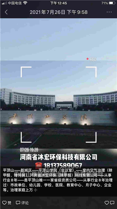 平顶山除甲醛哪家便宜些
