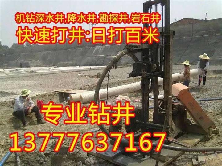 浙江台州打井|宁波专业打井