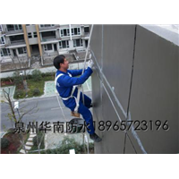 泉州外墙防水电话