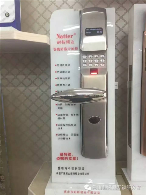 ￥常山开锁李师傅｜常山开锁常山保民开锁 