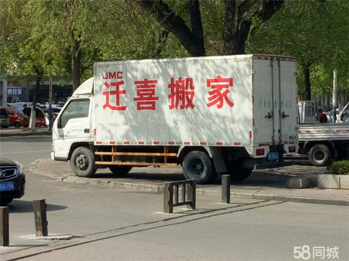 曲阜市蚂蚁搬家公司全国连锁24小时服务 