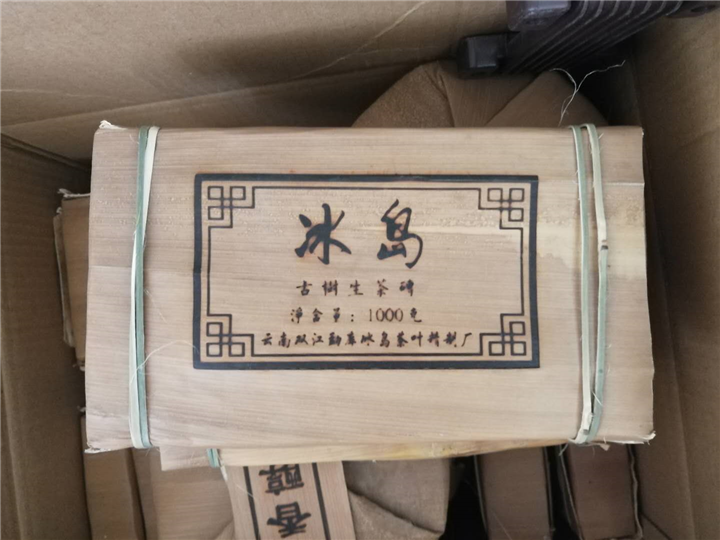 昆明收购普洱茶陈年茶 