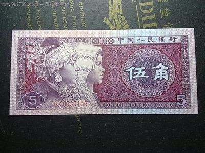 昆明哪里收购五角纸币13529299028 