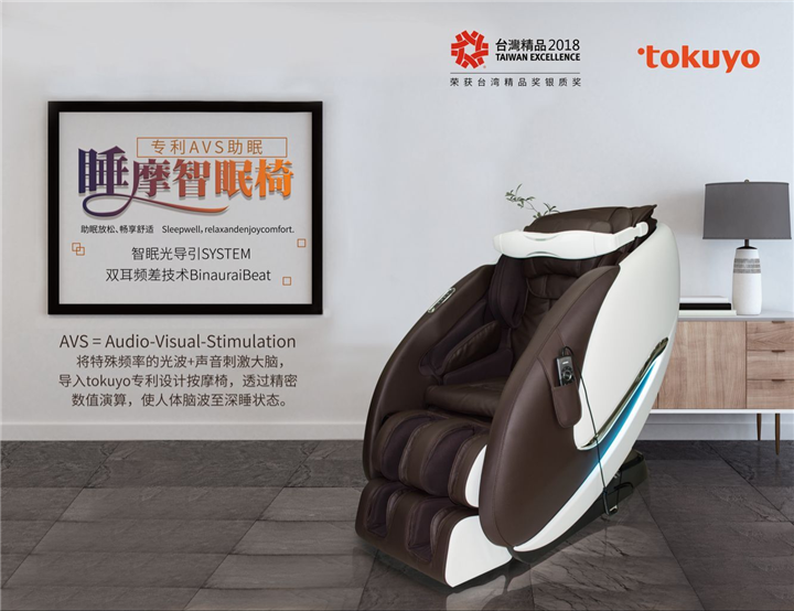 督洋**椅3