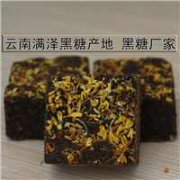 云南满泽桂花黑糖，云南桂花黑糖的作用 
